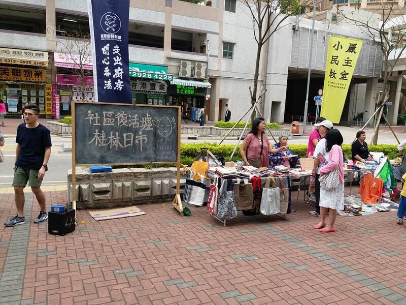 後來他加入「小麗民主教室」，不時與女兒一起擺街站、辦虛市。（受訪者提供）