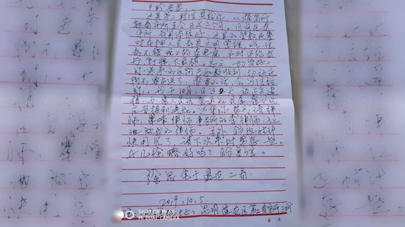律师探监带出徐昆给妻子的信。（家属提供/记者乔龙）