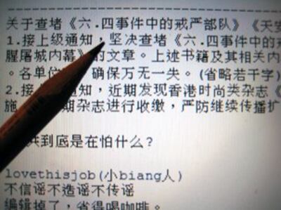 图片：网民留帖关注<六四事件中的戒严部队>被查禁（记者萧融提供）
