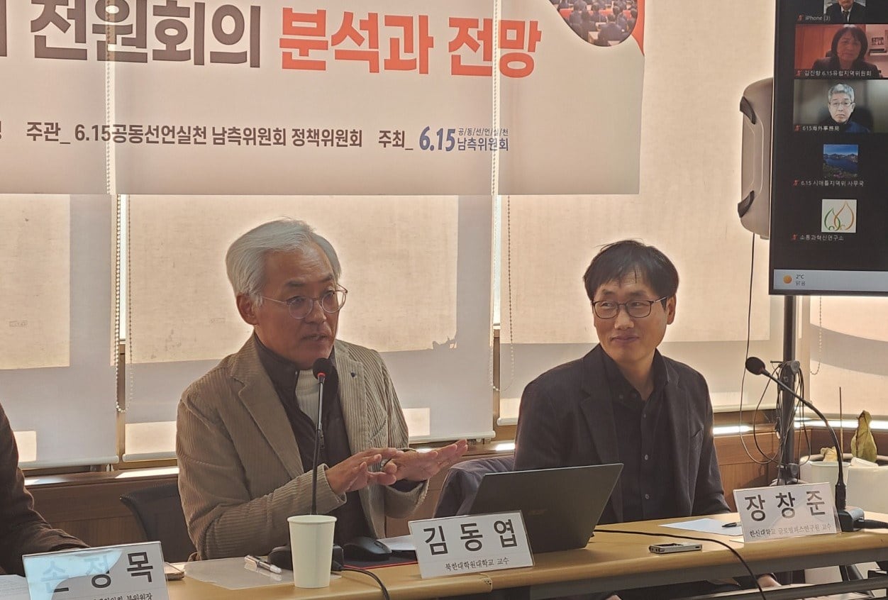 김동엽 북한대학원대학교 교수(사진 왼쪽)가 4일 6.15 남측위원회 포럼에서 발언하고 있다.