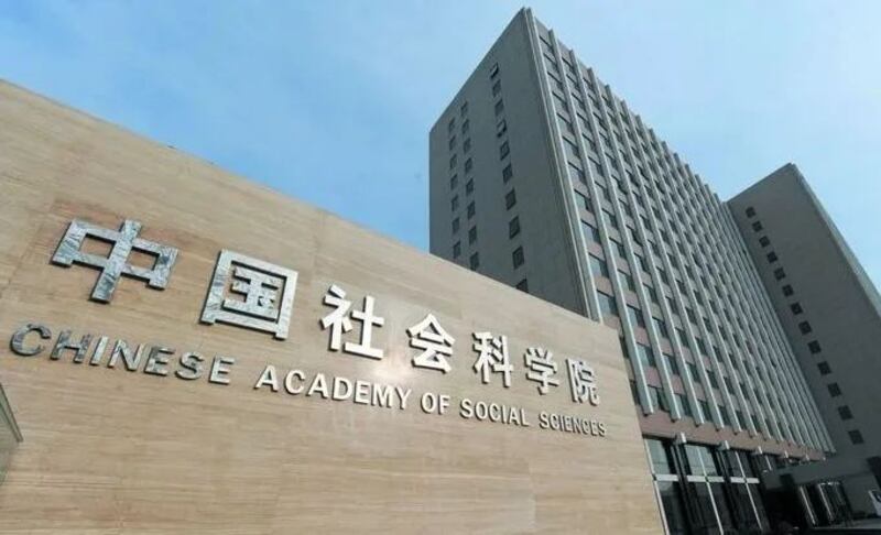CN-SOCIAL-SCIENCES-ACADEMY-091624 -Photo 1 .jpg