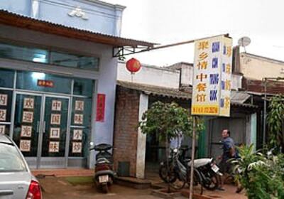 Nhà hàng Trung Quốc ở khu mỏ Tân Rai. Source RFVN