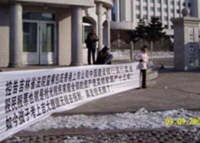 Jinlin_Protest-200.jpg
