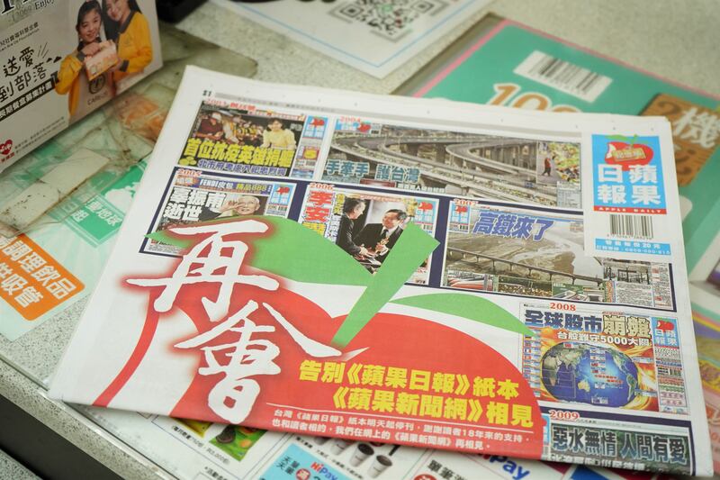 最後一期《台灣蘋果日報》頭版寫上「再會」兩隻大字。（文海欣 攝）