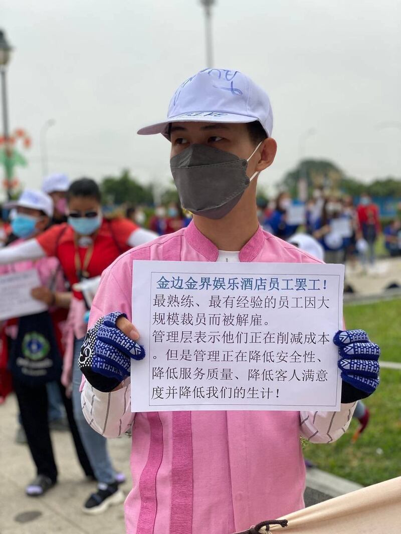 金界員工參與罷工，抗議賭場剝削勞工權益。（受訪者提供）