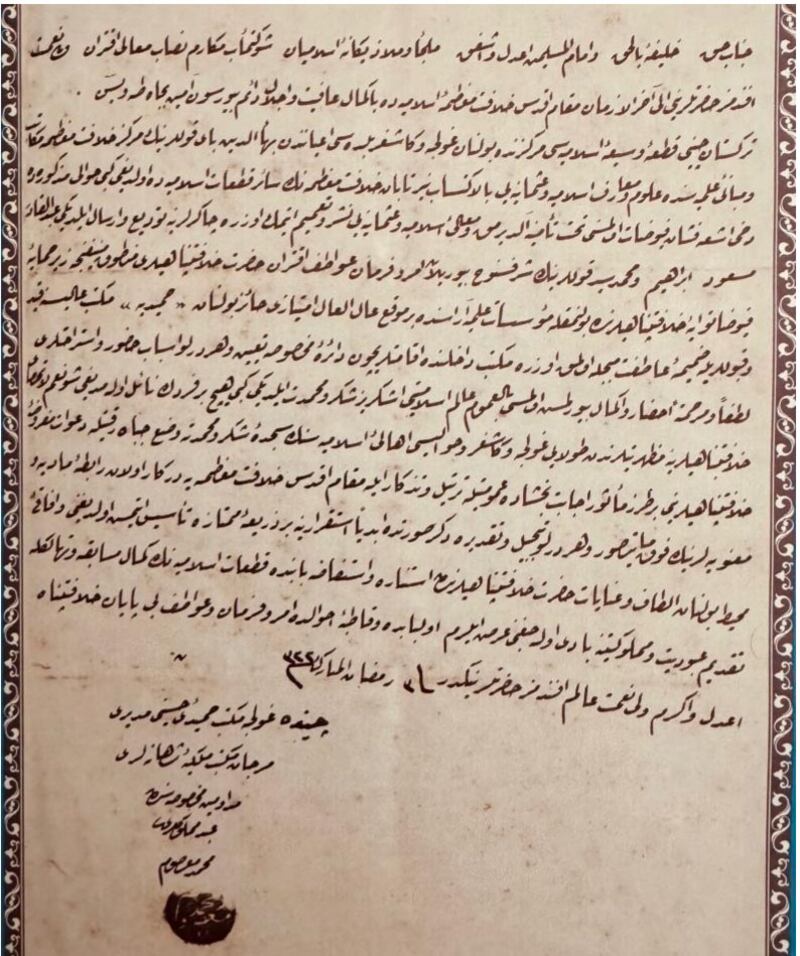 تۈركىيەدە «باش مىنىستىرلىك ئوسمان ئىمپېرىيىسى ئارخىپى»دا ساقلىنىۋاتقان مەسۇم ئەپەندىنىڭ ئىمپېراتۇرلۇق سۇلتانىغا مىننەتدارلىق بىلدۈرۈپ يازغان خېتى.