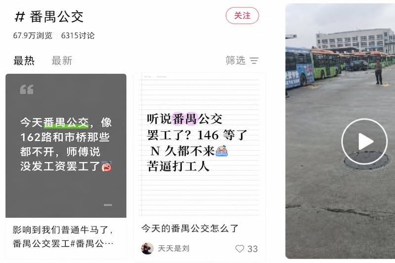 广州公交六年客流跌六成 番禺线司机罢工讨薪