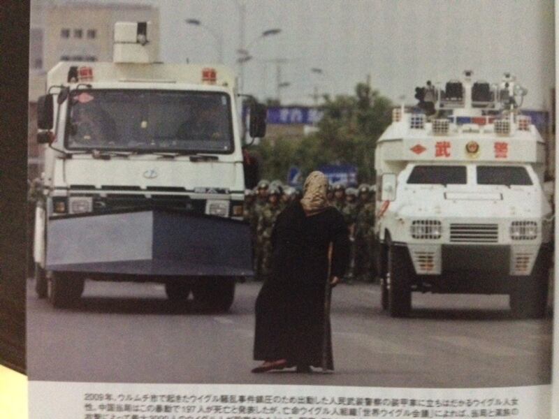 ياپونىيەنىڭ «تارىخ ئۆتكىلى» ژۇرنىلىدىكى خىتايلارنىڭ ئۇيغۇرلارنى باستۇرۇش ھەركىتىدىن بىر سۈرەت