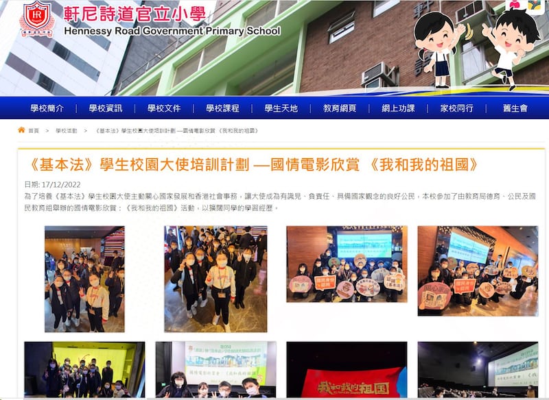 軒尼詩道官立小學.JPG