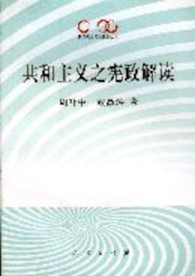 xianzhengjiedu-130a.jpg