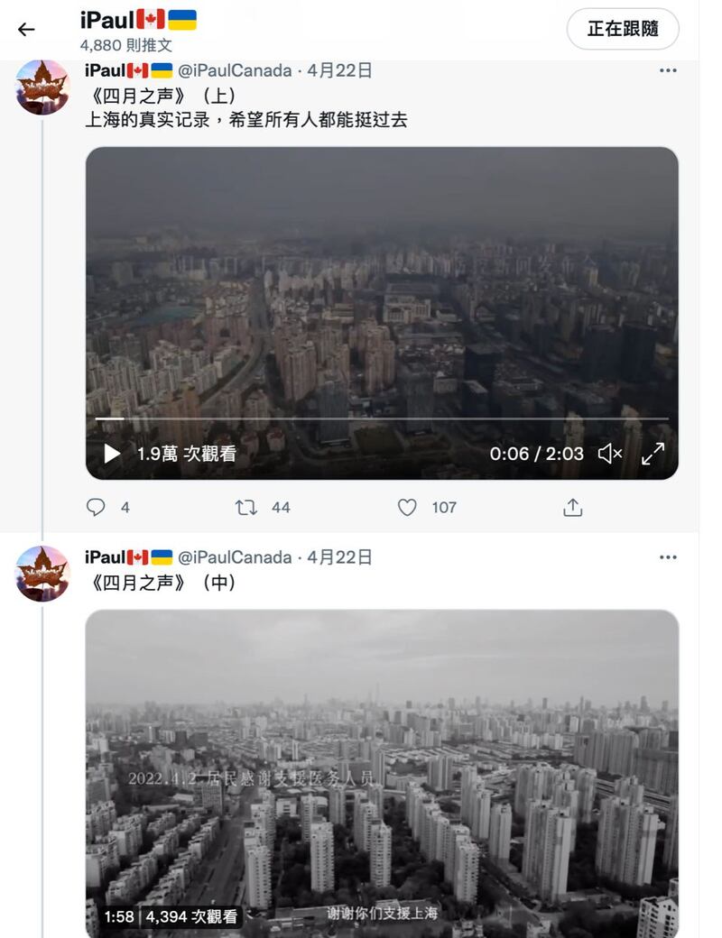 上海人Cary收录上海封城新闻事件现场声音制作的《四月之声》视频在墙内遭封杀，但被墙内人“变造”躲避审查广传受到热议。（视频截图）