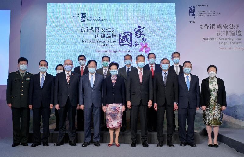 香港特首林鄭（前排中）等多名中港官員出席國安法法律論壇。（政府新聞處）