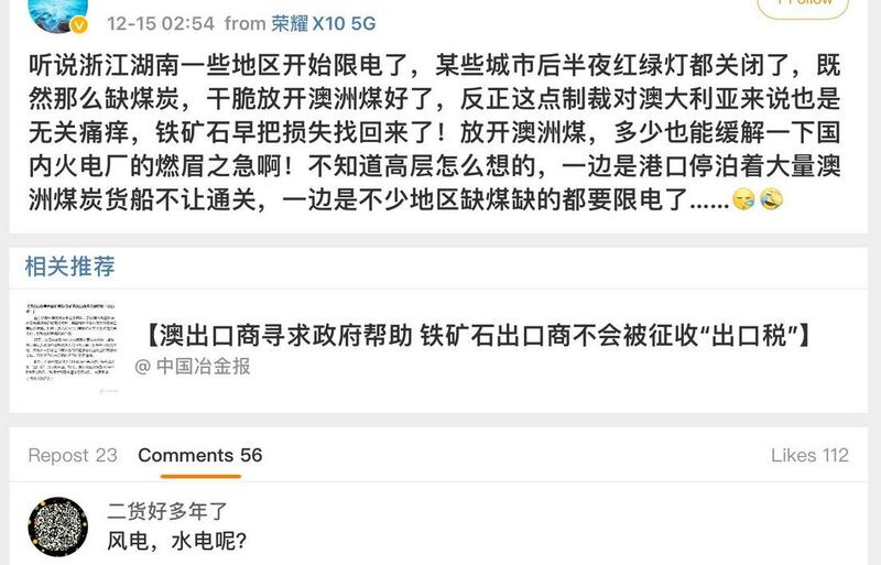 中国制裁澳洲殃及国内用煤企业。（网络截图）