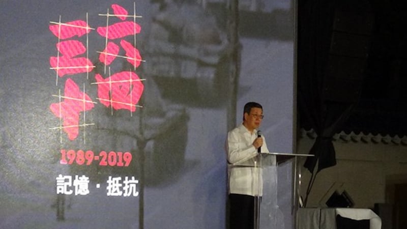 台湾的副总统陈建仁出席台北六四三十周年纪念晚会（记者夏小华摄）