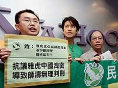 Yahoo_HK_Protest200.jpg