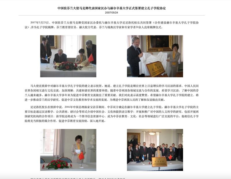 2007年，赫爾辛基大學與中共當局共同合作孔子學院。（中國外交部官網截圖）