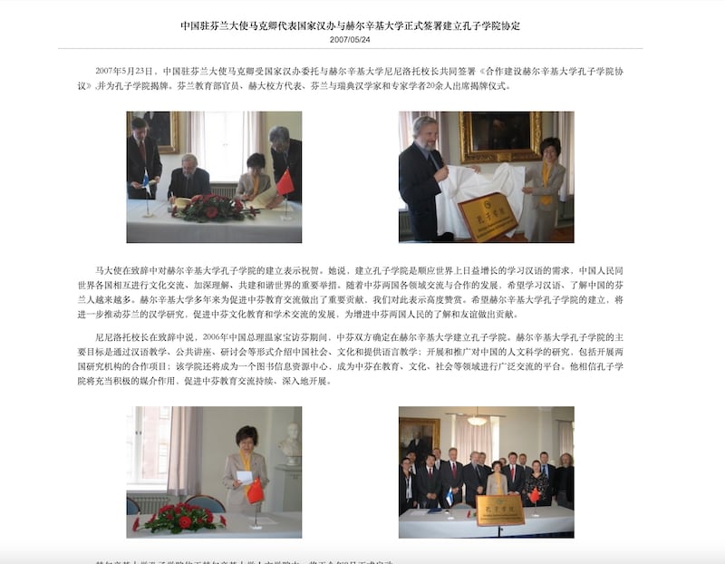 2007年,赫爾辛基大學與中共當局共同合作孔子學院。(中國外交部官網截圖)
