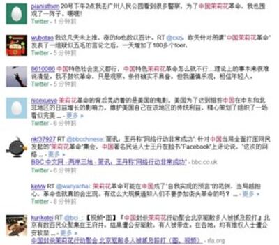 图片:网友热议中国茉莉花革命,但其中不乏五毛党(心语截图)