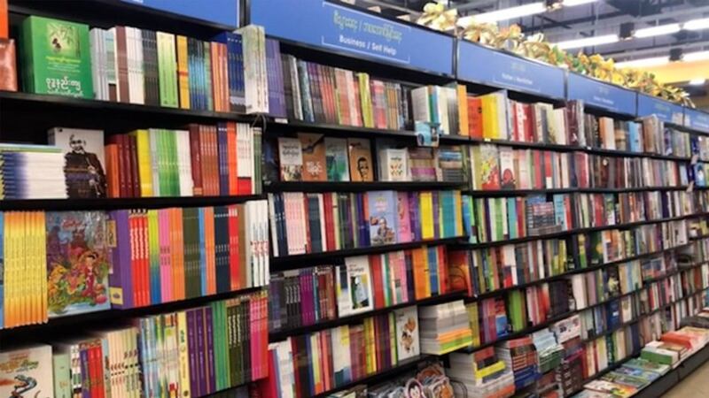 book store