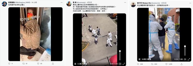 左图：上海有民众违反封城规定，穿出铁链门买菜，被防疫人员上门究责。（推特） 中图：上海民众擅自出门，遭公安围殴。（推特） 右图：民众要求盘查警员出示警号，被架送警车。（推特）