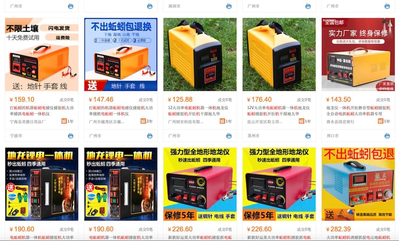 中国电商平台贩售各式电蚯蚓机,助长捕捉野生蚯蚓的歪风。(翻摄自网络)