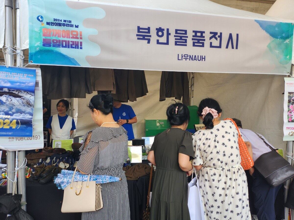 서울 동대문 디자인플라자에서 열린 북한이탈주민 기념일 제정 축하 행사장.