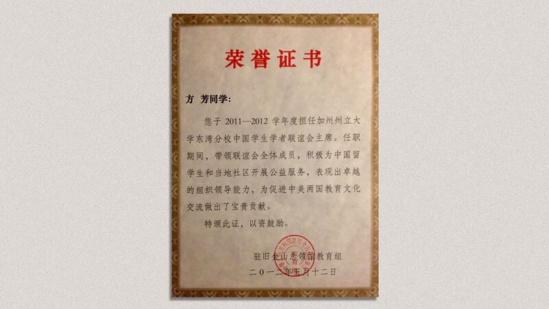 中國駐舊金山總領事館頒發給方芳，以表彰她擔任加州州立大學東灣中國學生協會主席的「榮譽證書」。（人人網）