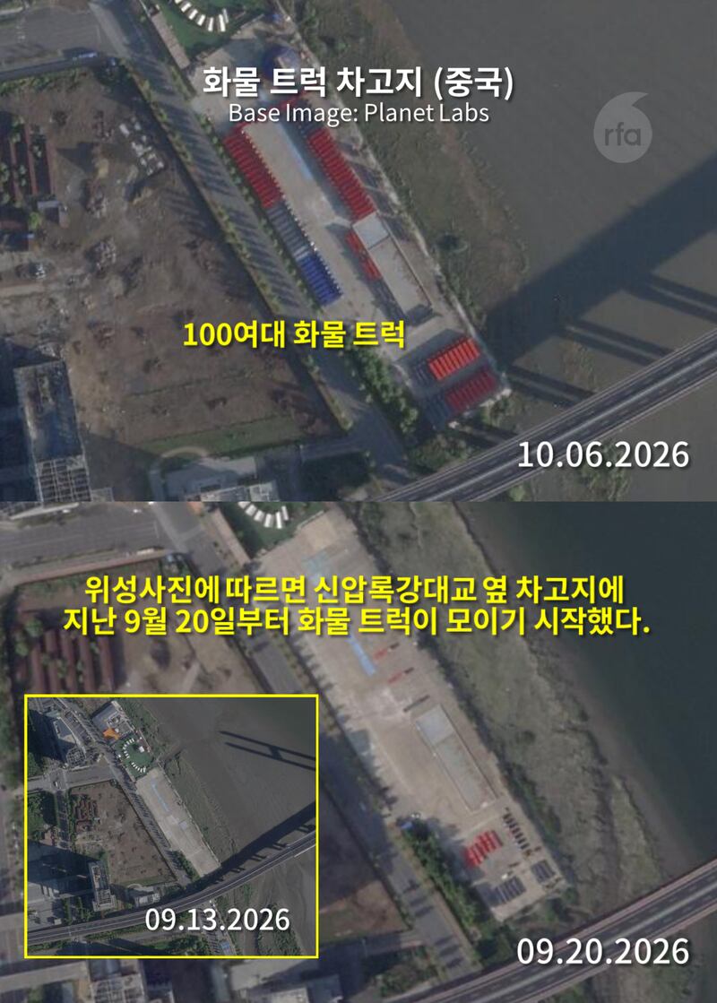 중국 측 신압록강대교 옆 차고지에는 지난 9월 20일부터 화물 트럭이 주차하기 시작했다. 그전에는 차 한 대로 보이지 않았다. 신압록강대교의 공식 개통 가능성과 함께 화물 트럭이 모인 것으로 보인다.