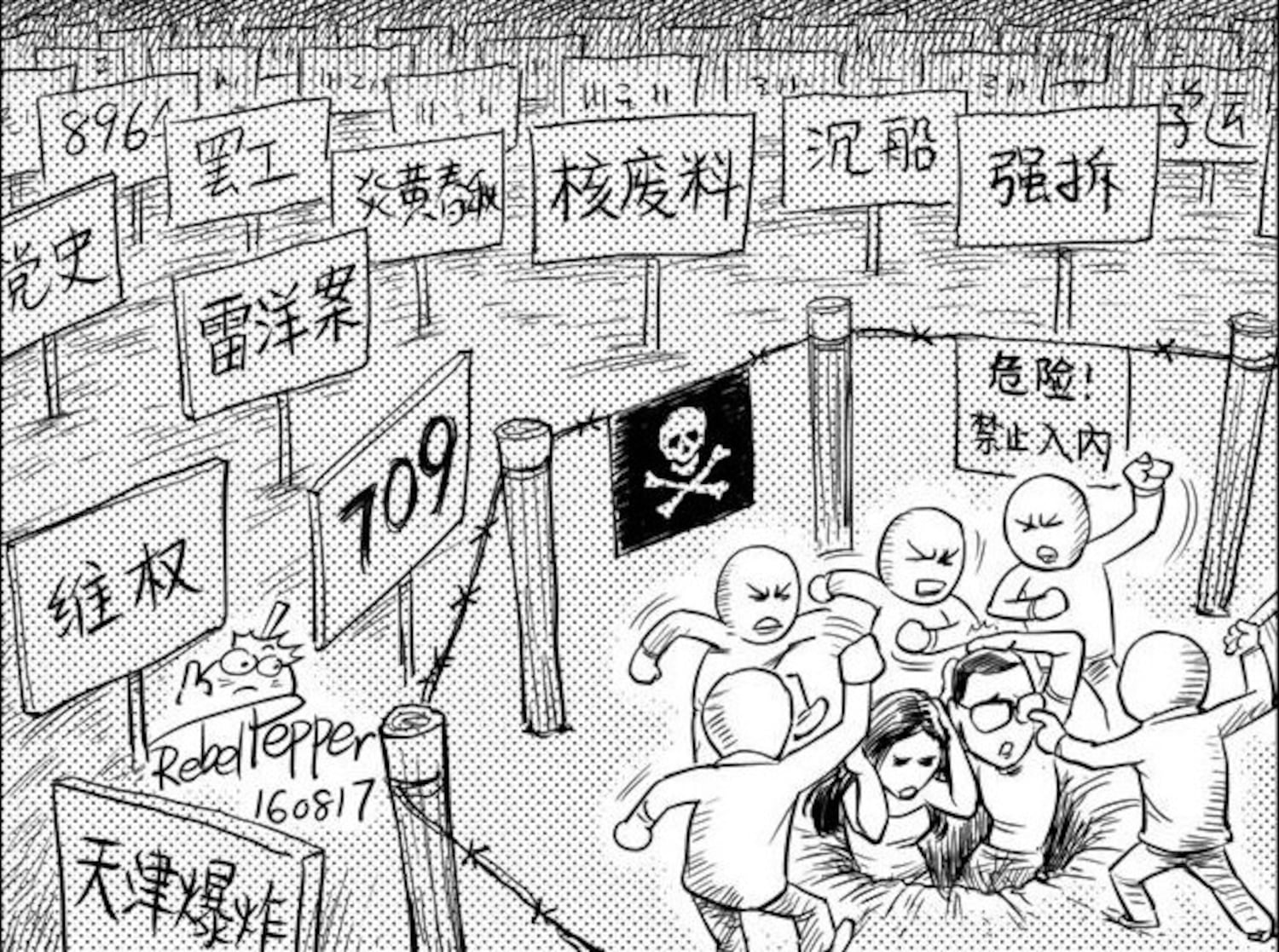 变态辣椒:安全区
