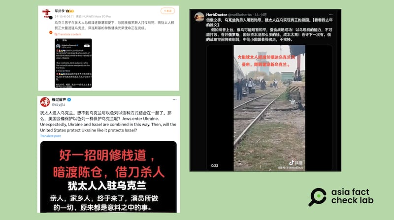 微博、X等社交媒体流传视频,称有大批犹太人涌入乌克兰,打算"建国"。(微博、X、抖音截图)