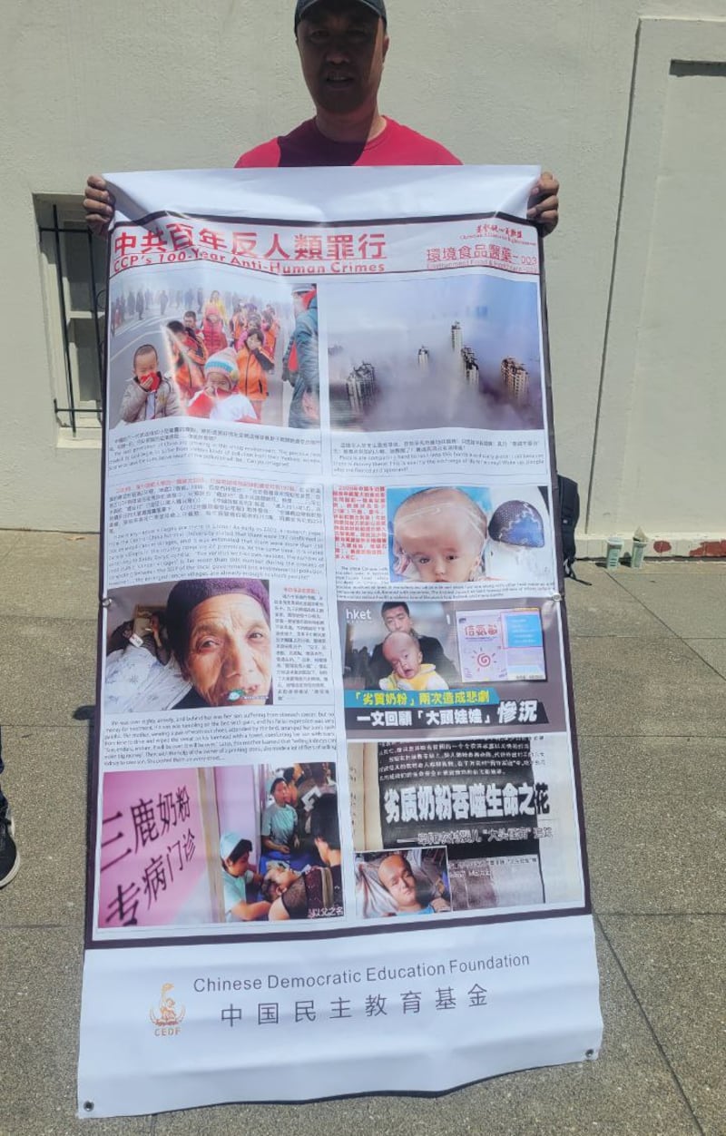 旧金山中领馆外的集会情形(中国民主教育基金会提供)