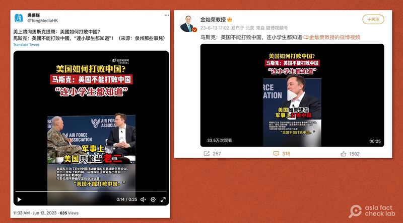 中国知名国际关系专家金灿荣(右)、中通社旗下“通传媒”(左)6月13日在社媒发文,指特斯拉总裁马斯克称“美国不能打败中国”。(图取自微博、推特)
