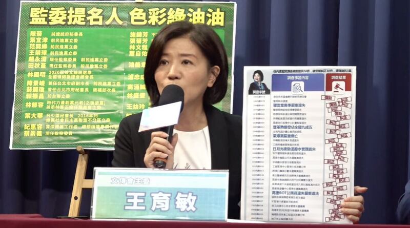 国民党文传会主委王育敏。（国民党脸书）