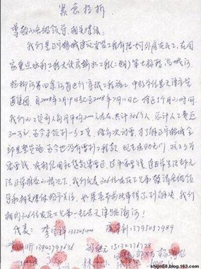 图片：农民工们的紧急投诉（目击者发上大陆论坛）