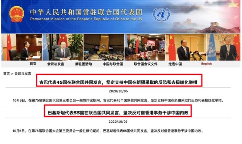 2020年10月6日，古巴、巴基斯坦分別聯合數十個國家力撐中共。（中國外交部常駐聯繫國代表官網截圖）