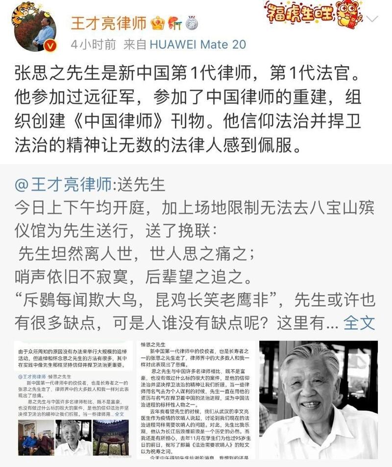 維權律師浦志強在社交網發文,指未能參與喪禮。(網上截圖)