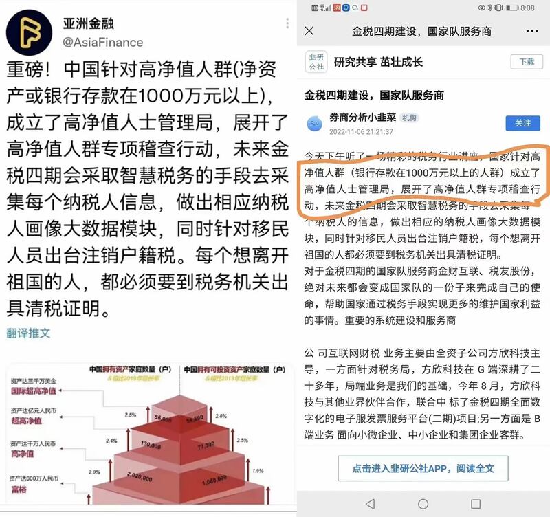 中國財經自媒體「韭研公社」和推特政經帳號「亞洲金融」披露,中共當局成立「高淨值人群管理局」,並對該人群啟動專專案稅務稽查。「韭研公社」的內容在網易等門戶網站傳播。(網路圖片)