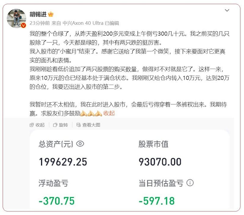 （微博截图）