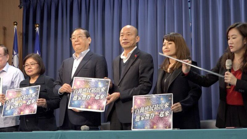 国民党总统候选人韩国瑜6日召开“1/9 凯道胜利晚会宣传”记者会。(记者 陈明忠)