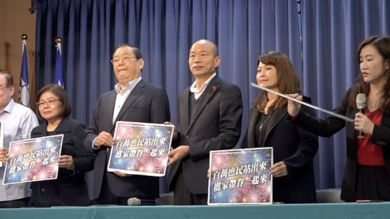 国民党总统候选人韩国瑜6日召开“1/9 凯道胜利晚会宣传”记者会。(记者 陈明忠)