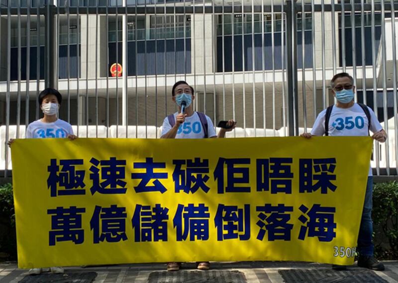 2020年11月27日，環保團體「350香港」拉橫額批評港府倒錢落海。（劉少風 攝）