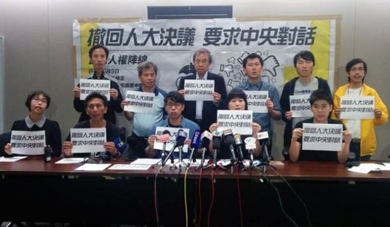 2014年11月5日，“民間人權陣線”宣布周日由中環遊行到中聯辦，要求撤回人大有關政改的決定並與中央官員對話。但相信參與遊行的人數未必多。（民陣提供） 