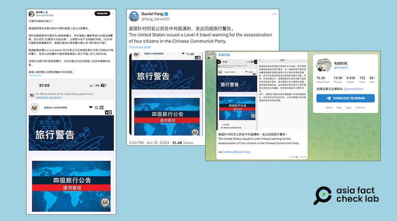 圖1. 近日在X、Telegram等社媒上,有用戶發文稱美國針對四位公民在中國遇襲,發出四級旅行警告。圖取自X、Telegram.png