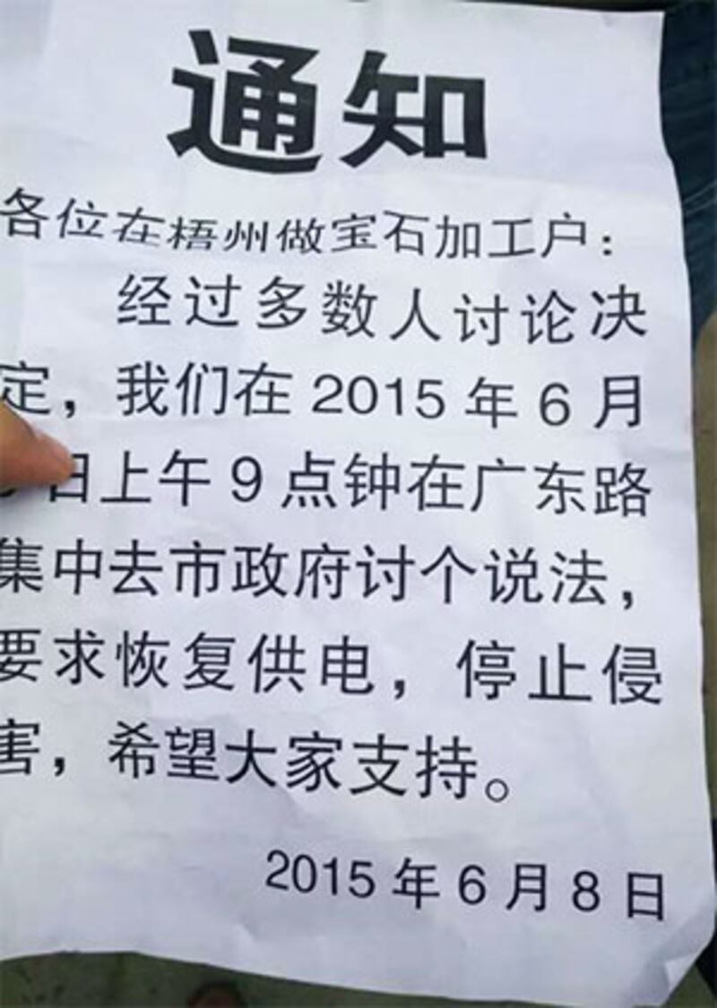 2015年6月8日,寶石加工戶發傳單,希望業界加入一起去討說法。 (現場人士攝)