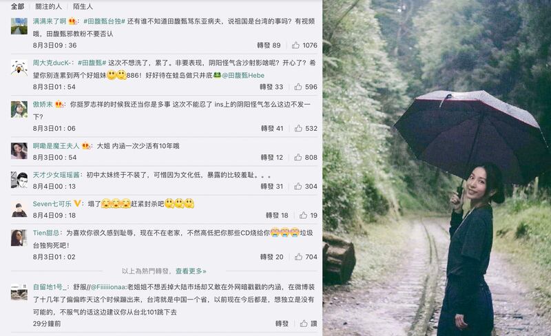 田馥甄最新一條微博下近萬條中國「愛國網友」的評論，指責其是台獨、內涵中國等。（田馥甄微博評論區截圖）