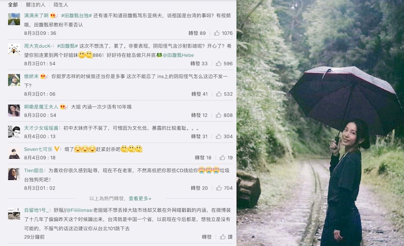 田馥甄最新一條微博下近萬條中國「愛國網友」的評論,指責其是台獨、內涵中國等。(田馥甄微博評論區截圖)