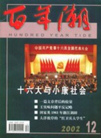 bailianchaoBookcover-150.jpg