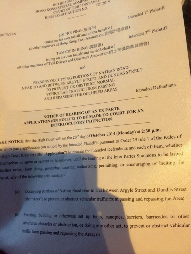 香港高等法院10月20日下午緊急開庭處理臨時禁制令申請，並於傍晚批准頒發，禁止佔領人士佔據旺角亞皆老街、登打士街、通菜街和砵蘭街，禁制令有效期至周五早上10時。（粵語部記者李建軍拍攝）
