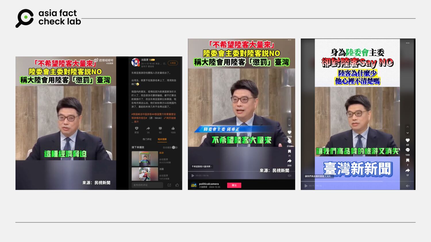 Some Chinese users on Weibo spread a video of the minister of Taiwan’s Mainland Affairs Council, saying the island did not want to accept many tourists from the Mainland.