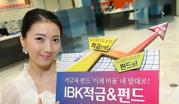 기업은행의 `IBK적금&펀드' 상품 홍보 모습.